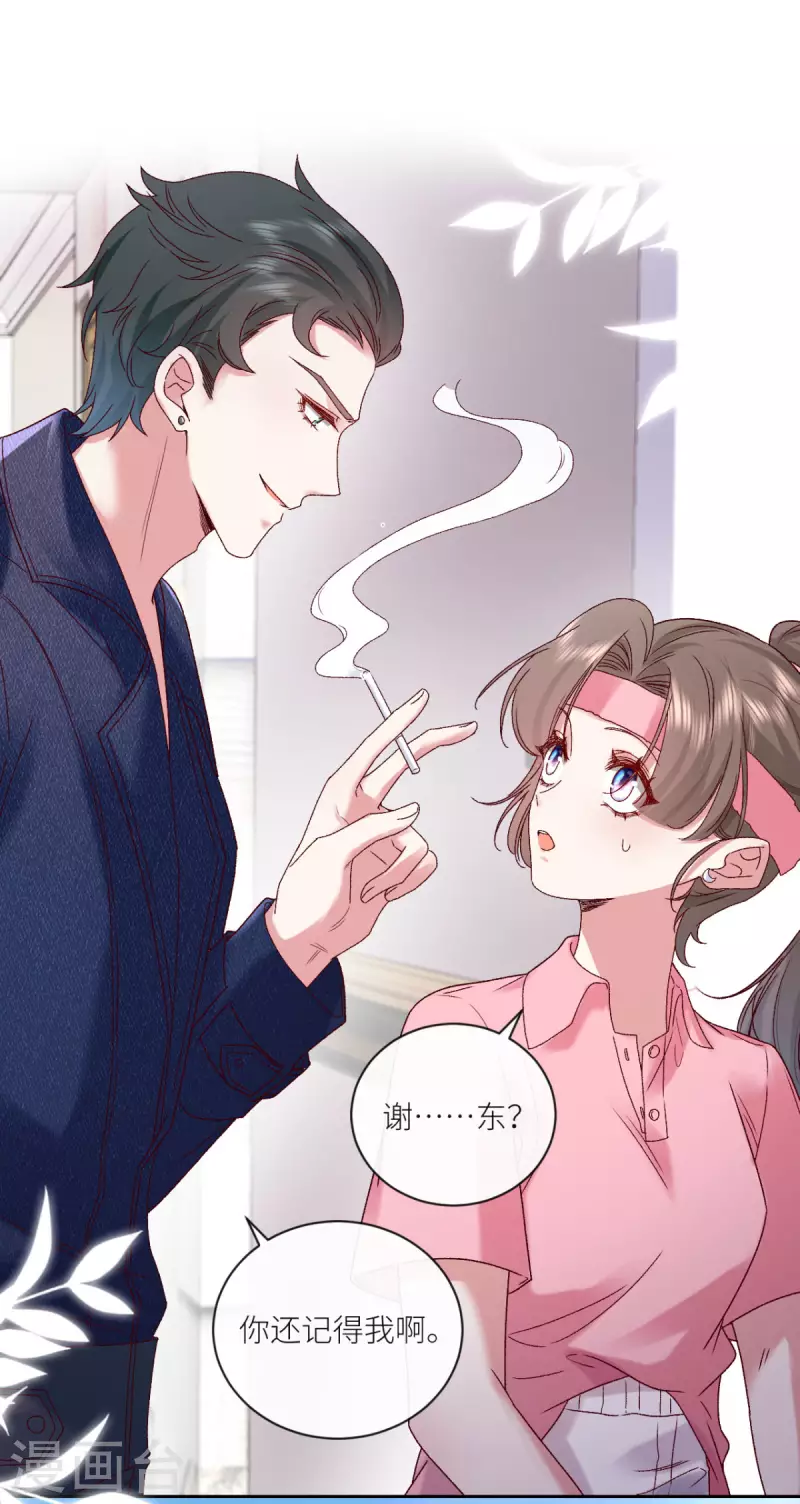 第17话 给爷整不会了 第38页