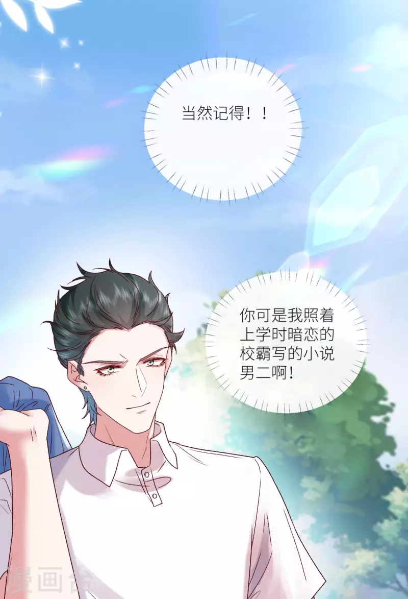 第17话 给爷整不会了 第39页