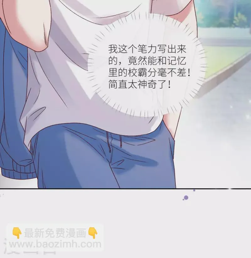 第17话 给爷整不会了 第40页