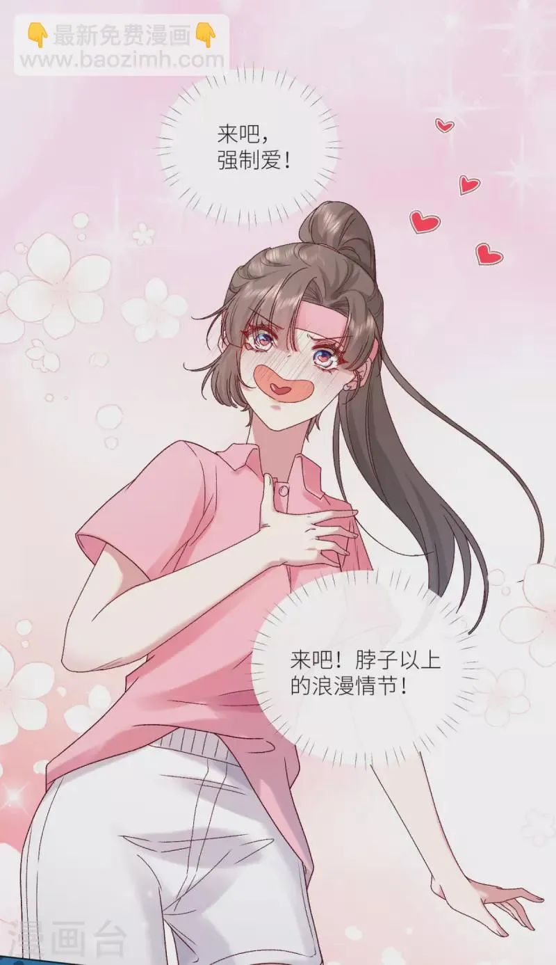 第17话 给爷整不会了 第43页