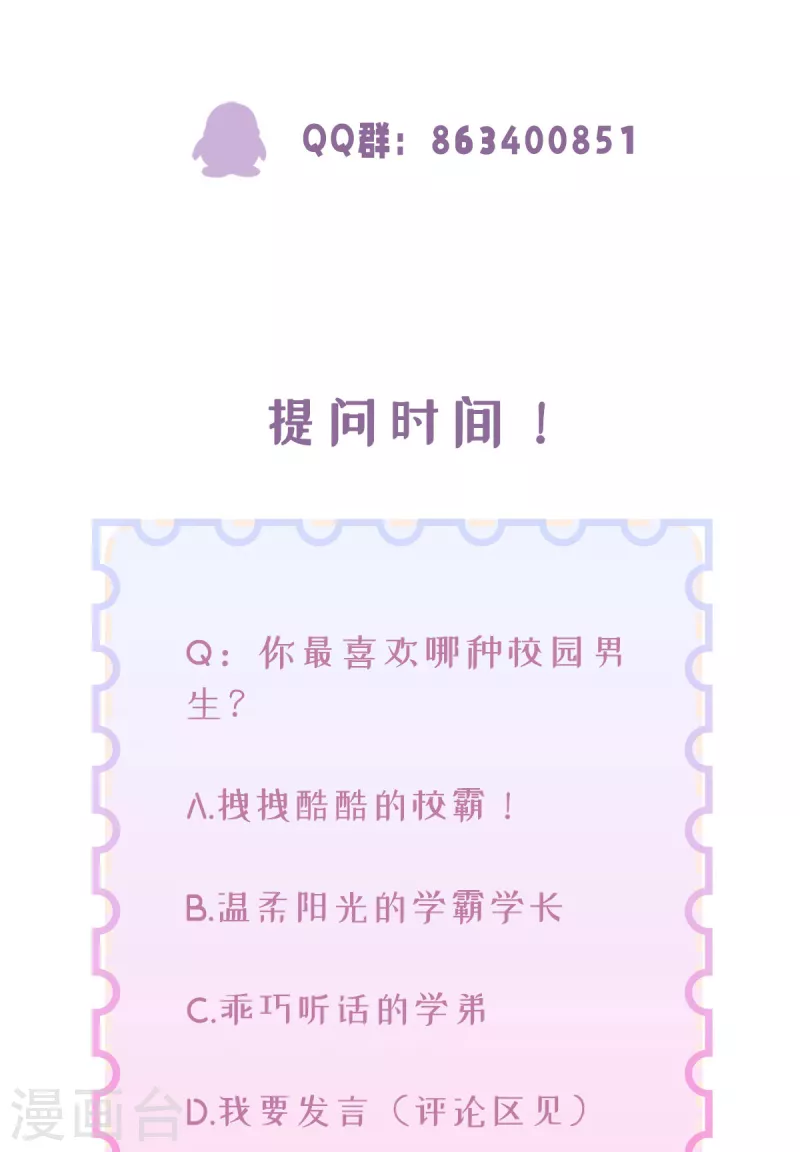 第17话 给爷整不会了 第49页