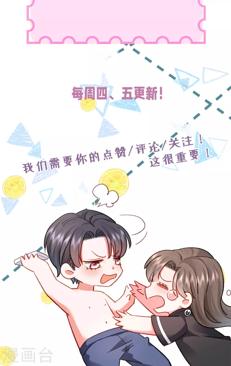 第17话 给爷整不会了 第50页