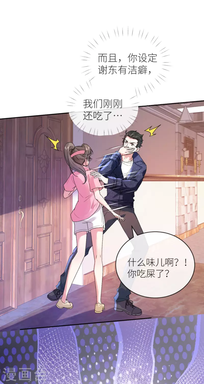 第18话 我重生了 第11页