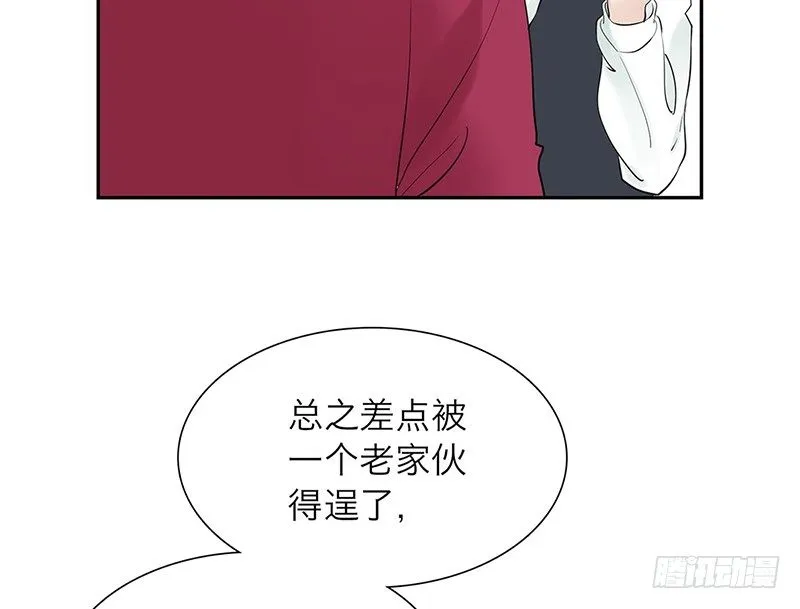 第35话 独占欲 第44页