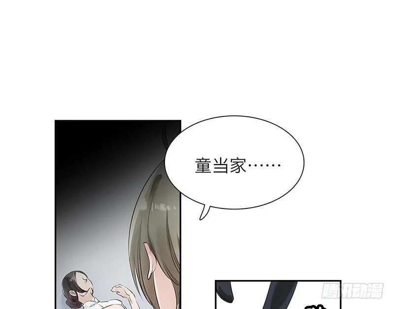第32话 早去早回 第2页