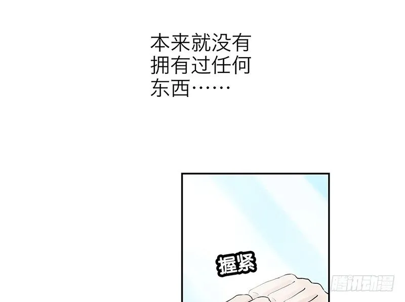 第32话 早去早回 第51页