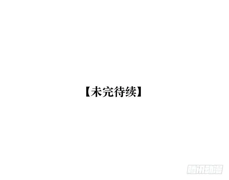 第32话 早去早回 第55页