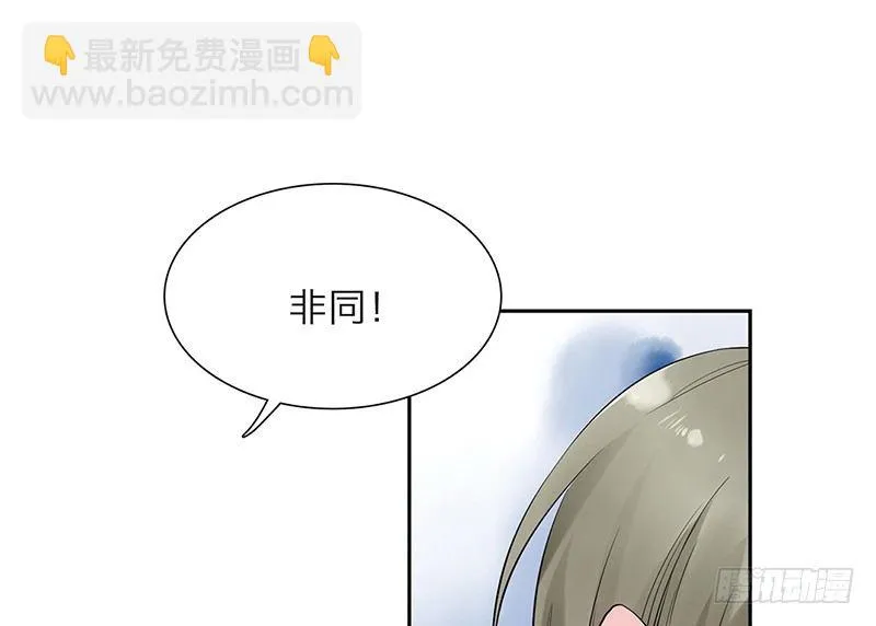 第31话 朝三暮四？！ 第2页