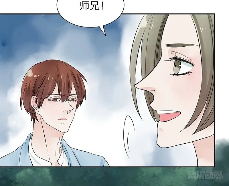 第31话 朝三暮四？！ 第4页