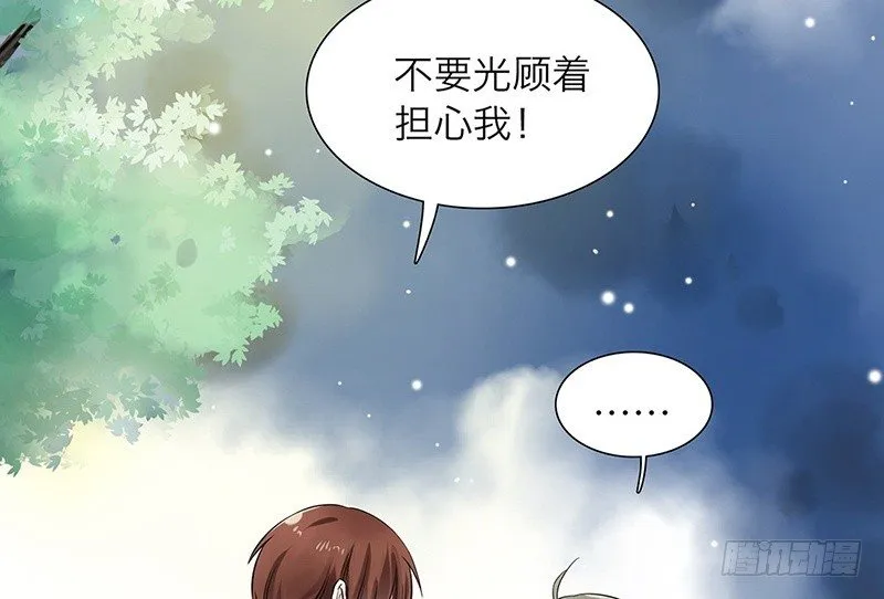 第31话 朝三暮四？！ 第10页