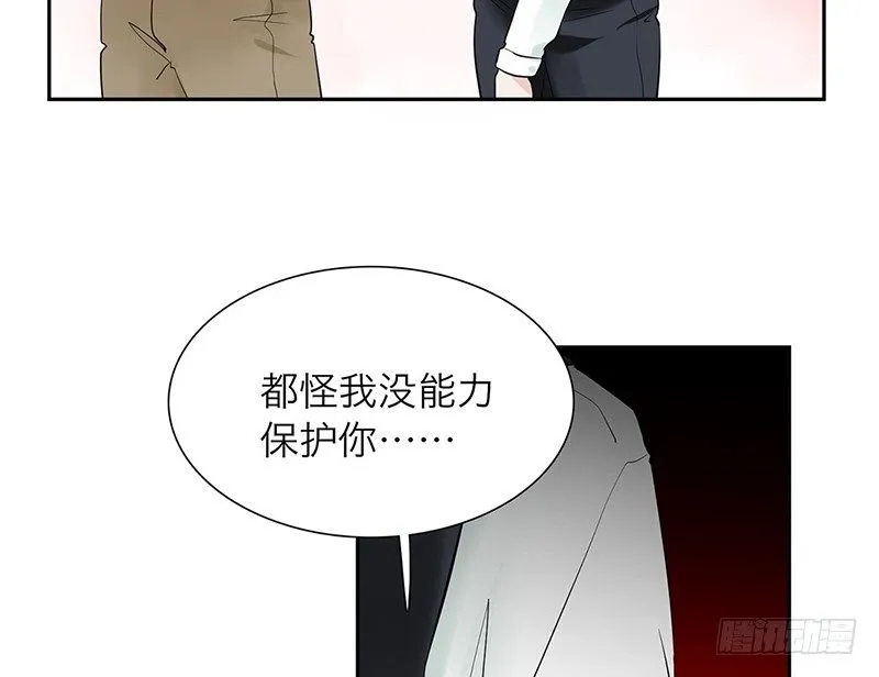 第31话 朝三暮四？！ 第12页