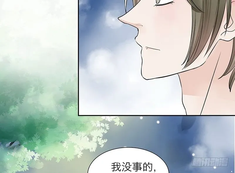 第31话 朝三暮四？！ 第16页