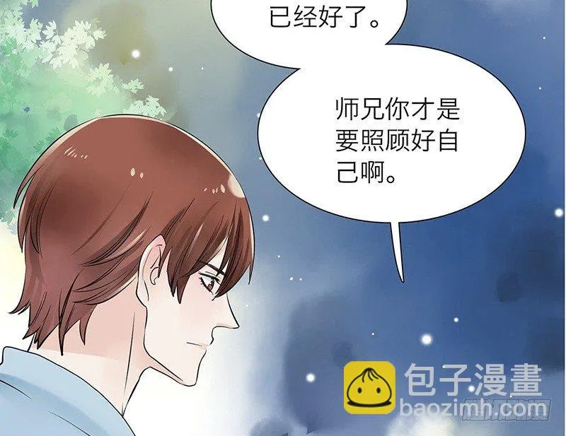第31话 朝三暮四？！ 第17页