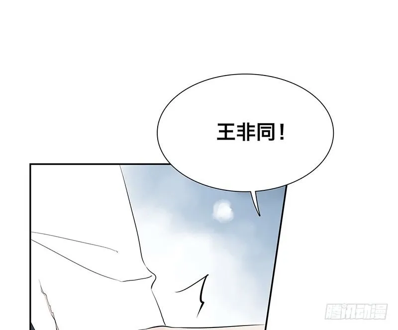 第31话 朝三暮四？！ 第20页