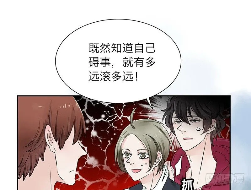 第31话 朝三暮四？！ 第26页