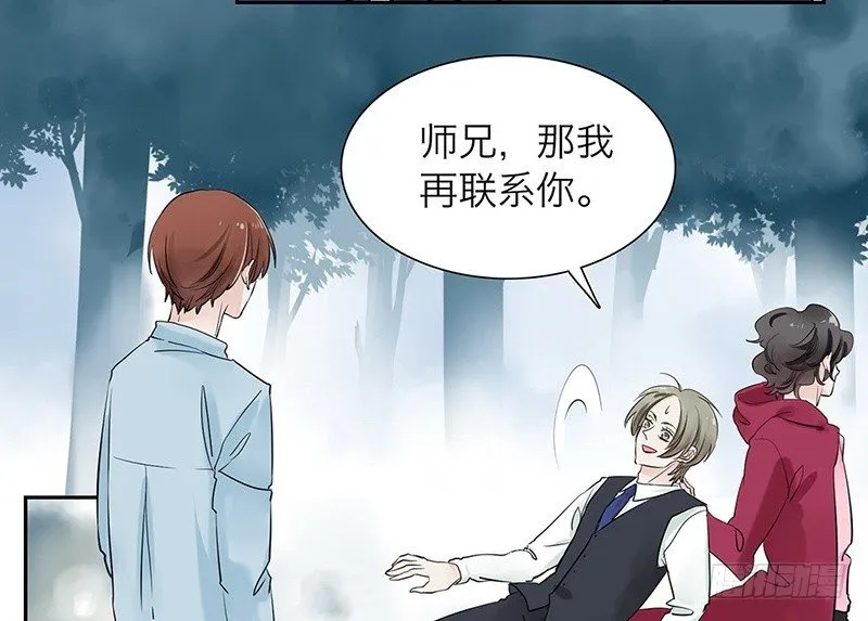 第31话 朝三暮四？！ 第28页