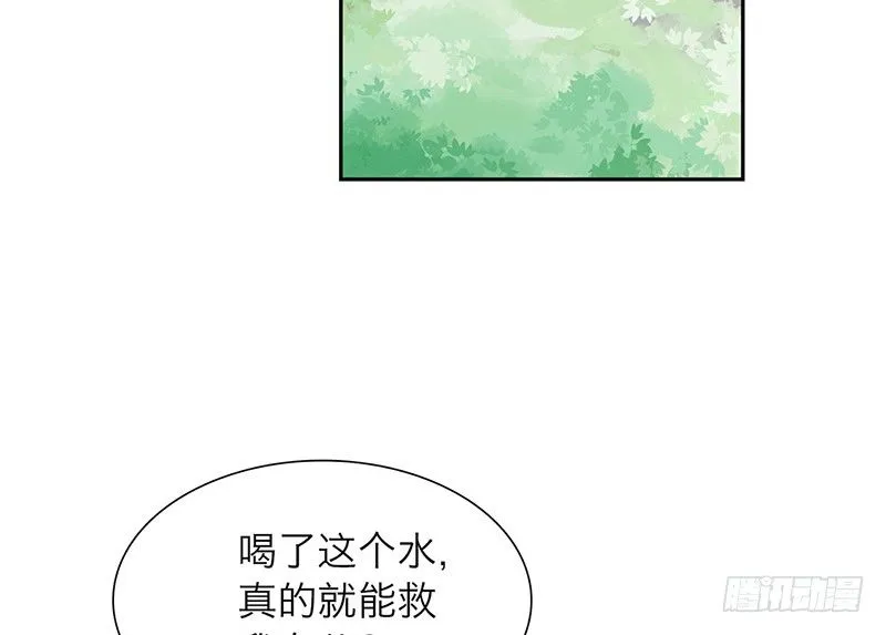 第31话 朝三暮四？！ 第34页
