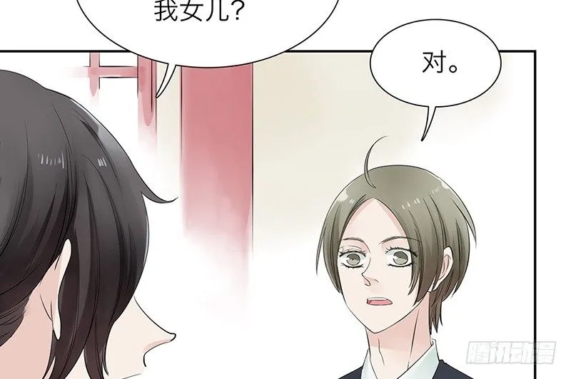 第31话 朝三暮四？！ 第35页