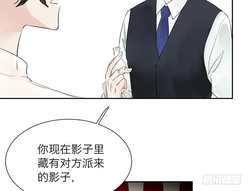 第31话 朝三暮四？！ 第36页