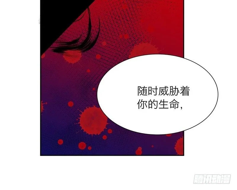 第31话 朝三暮四？！ 第38页