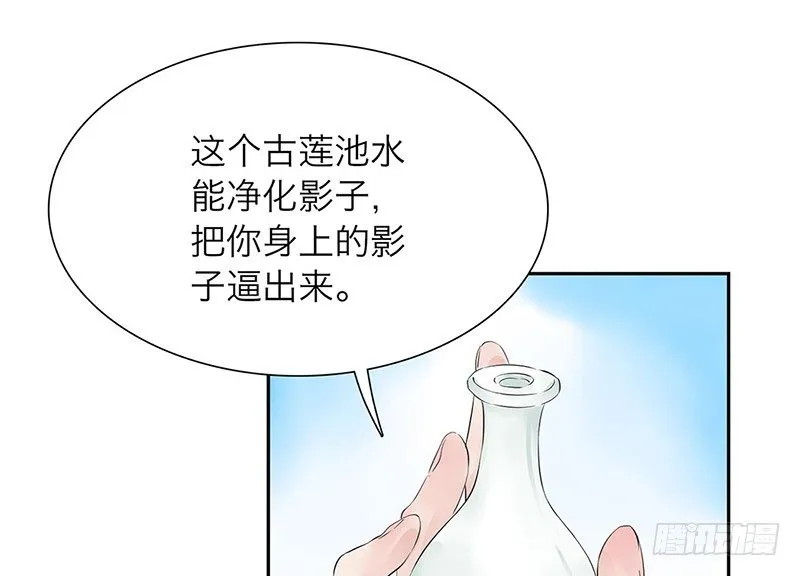第31话 朝三暮四？！ 第39页