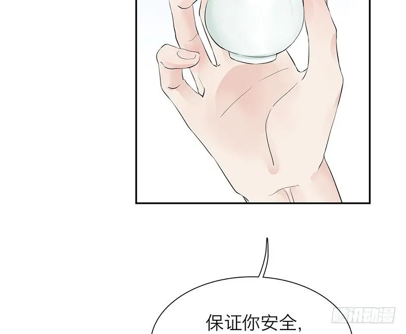 第31话 朝三暮四？！ 第40页