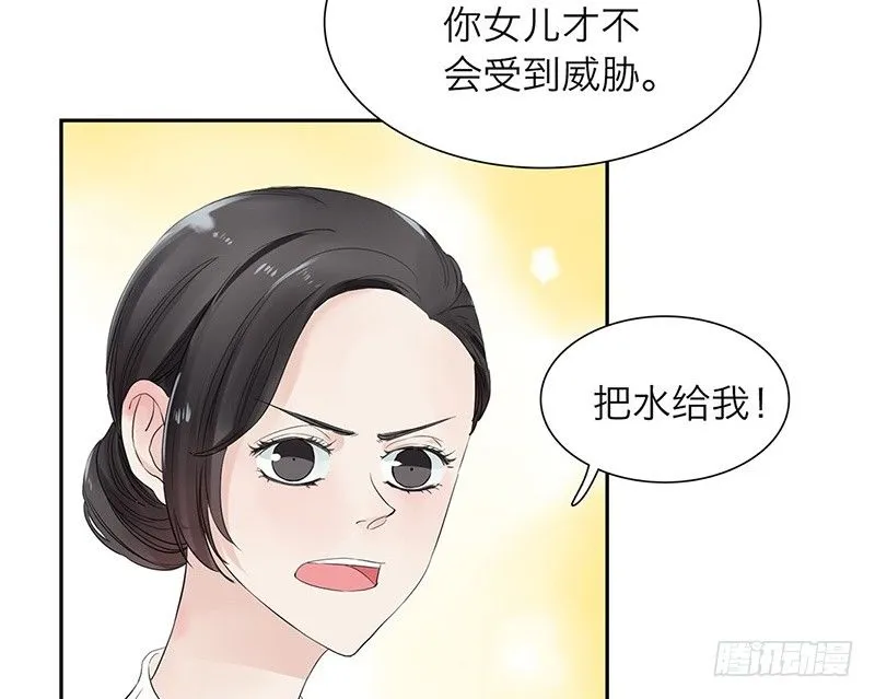 第31话 朝三暮四？！ 第41页