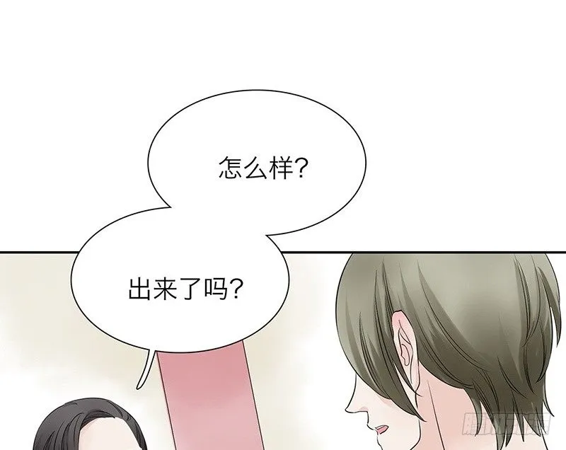 第31话 朝三暮四？！ 第44页