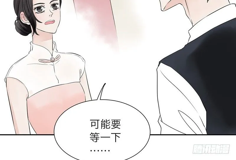 第31话 朝三暮四？！ 第45页