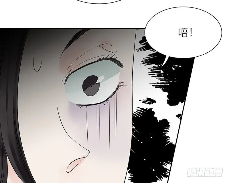 第31话 朝三暮四？！ 第46页