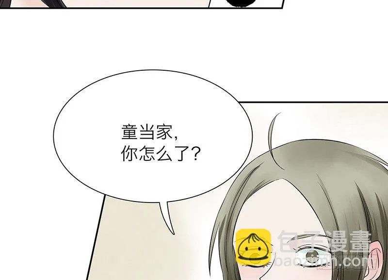 第31话 朝三暮四？！ 第47页