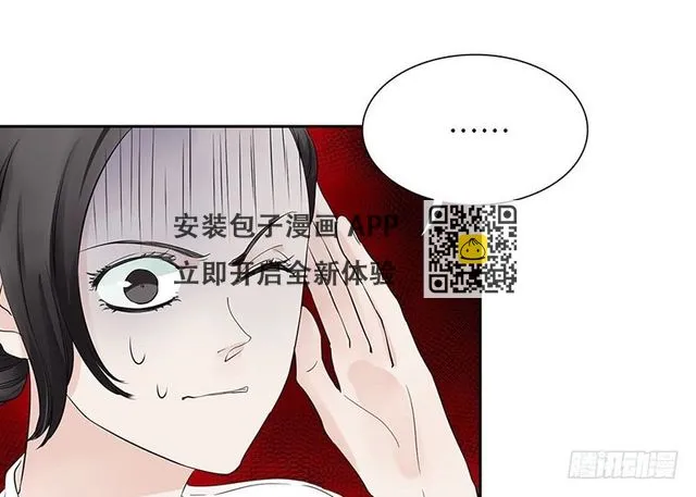 第31话 朝三暮四？！ 第49页