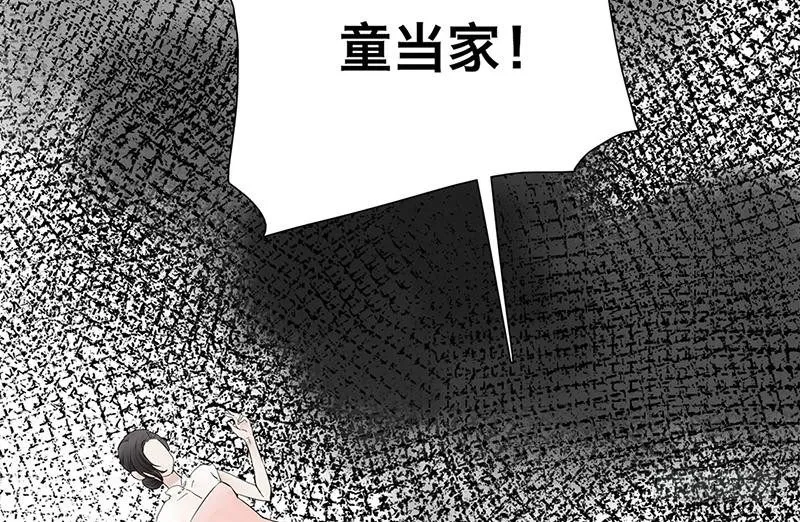 第31话 朝三暮四？！ 第52页