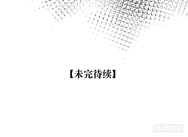 第31话 朝三暮四？！ 第55页