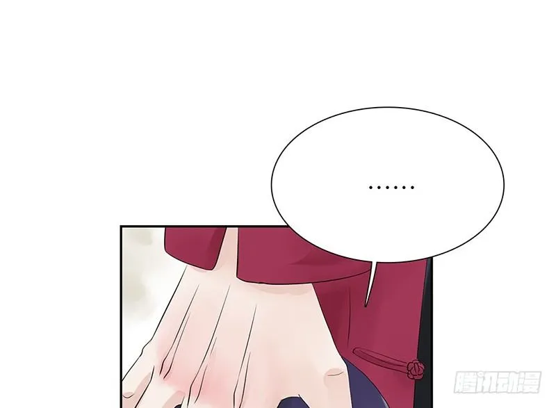 第30话 她的右眼 第18页