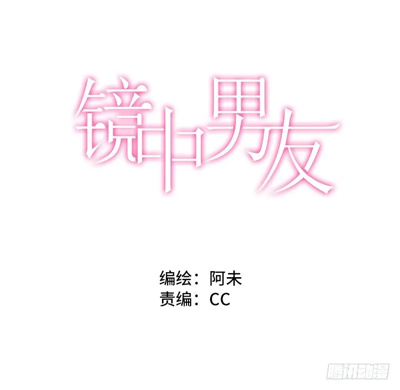 第29话 请不要讨厌我 第1页