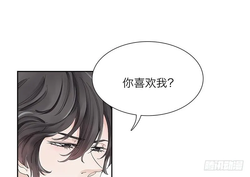 第29话 请不要讨厌我 第2页