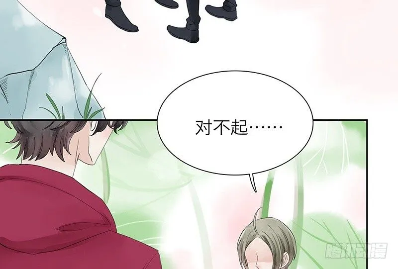 第29话 请不要讨厌我 第6页