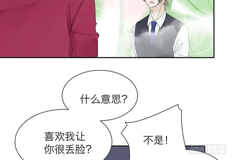 第29话 请不要讨厌我 第7页