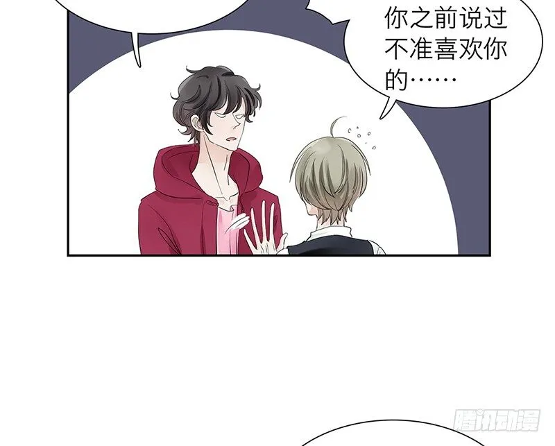 第29话 请不要讨厌我 第8页