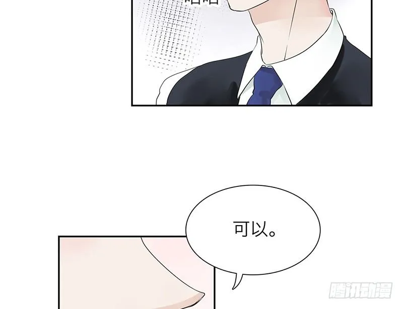 第29话 请不要讨厌我 第11页