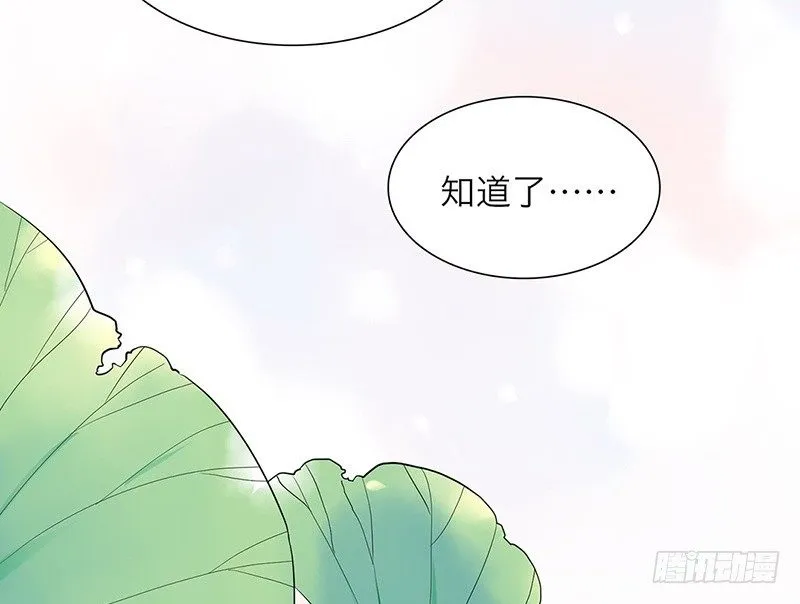第29话 请不要讨厌我 第17页