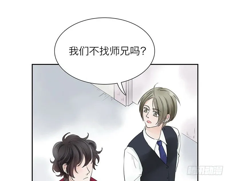 第29话 请不要讨厌我 第21页