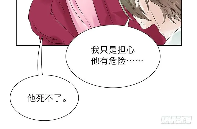 第29话 请不要讨厌我 第24页