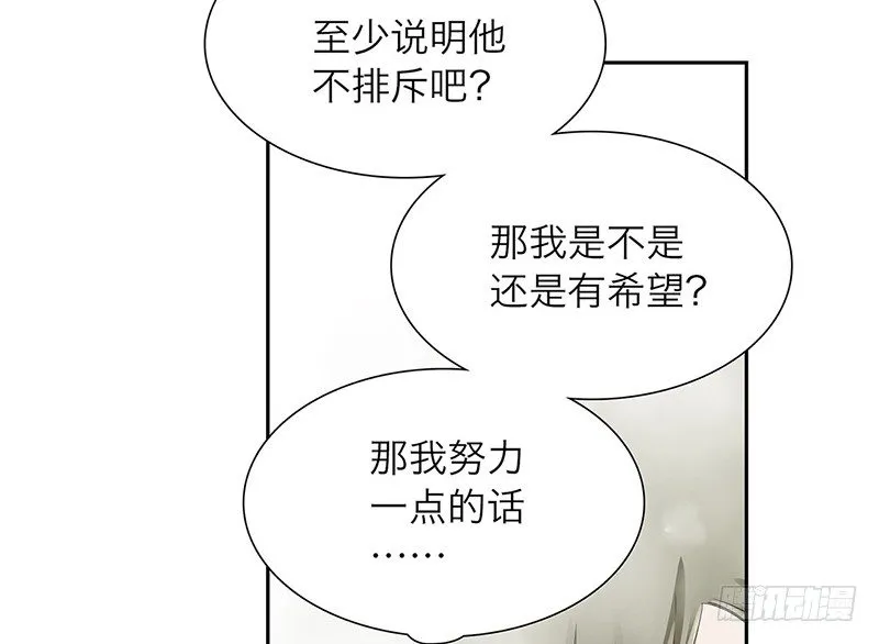 第29话 请不要讨厌我 第30页