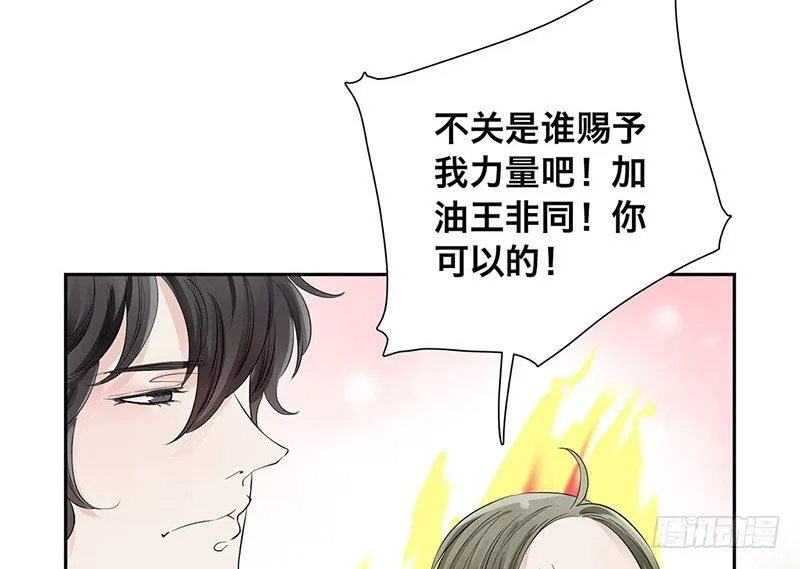 第29话 请不要讨厌我 第32页