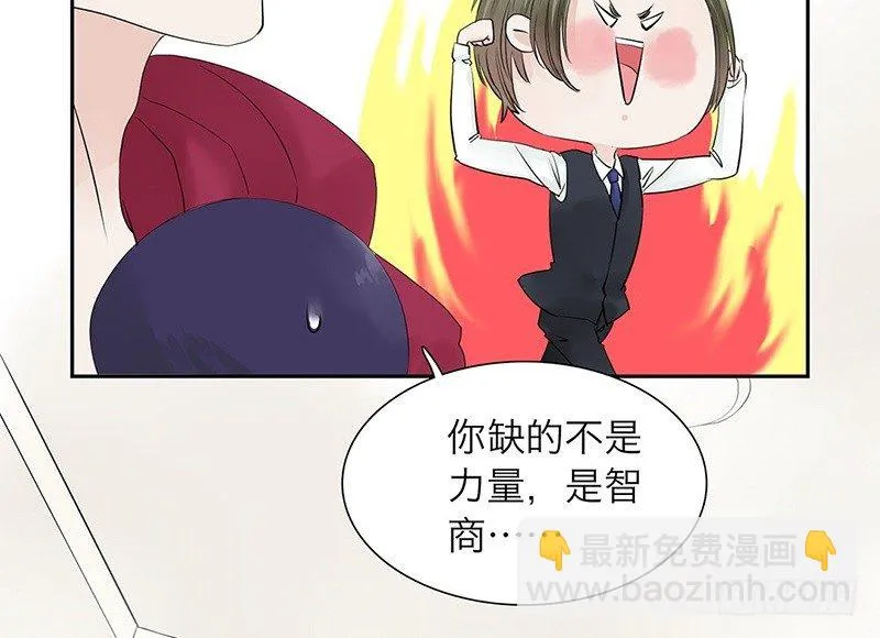 第29话 请不要讨厌我 第33页
