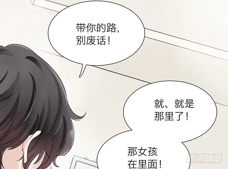 第29话 请不要讨厌我 第34页