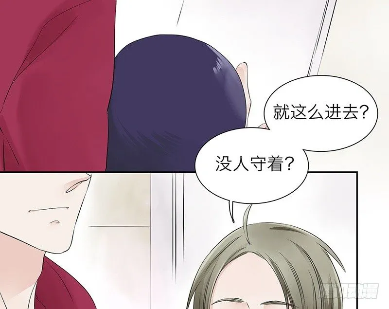 第29话 请不要讨厌我 第36页
