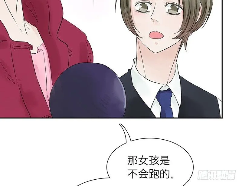 第29话 请不要讨厌我 第37页